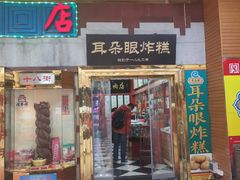 -南市食品街