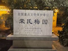 -无锡梅园公园