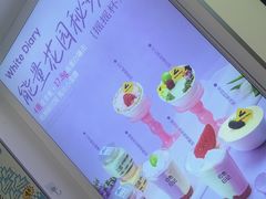 -白色日记·手作酸奶(麦凯乐店)