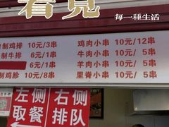 -辽B·小串(总店)