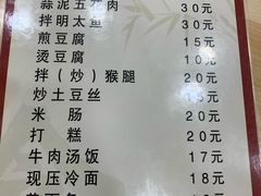 -许氏朝鲜族牛肉汤馆