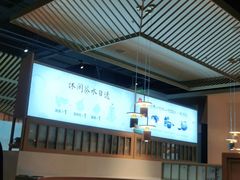 大堂-蜜桃餐厅·伴山(绿宝广场店)