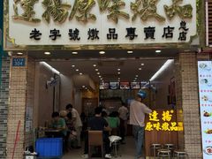 -達揚原味燉品(文明路店)