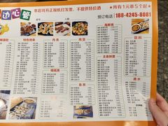-特色油边心管烤串