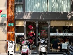 门面-老地方面馆(思南路店)