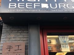 门面-HIGH FIVE哈福手工汉堡(桂林路店)