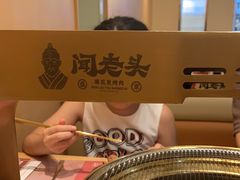 -闻老头·菊花炭烤肉(D11店)