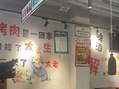 -半酌烧烤小酒馆(南京东路店)
