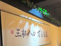 -湘鲜小灶·湖南土菜馆(龙华店)