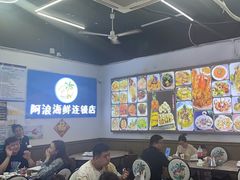 -阿浪海鲜连锁•海鲜加工•老字号(第一市场店)