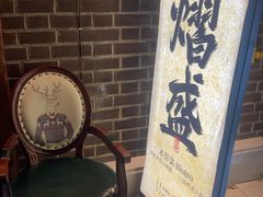 -熠盛·本帮菜Bistro(永嘉路店)