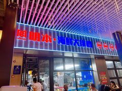 -明本海鲜大排档·鱼生海鲜烧烤宵夜(陈家祠店)