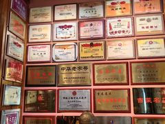 -新兴园饺子馆(河南街店)