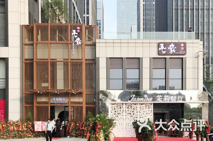 毛家饭店(汉峪金谷店)-门面图片-济南美食-大众点评网