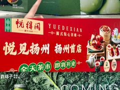 -金鹰国际购物中心(江都店)