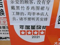 -黑竹香鸡(营和巷店)