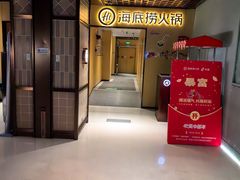 -海底捞火锅(枫蓝国际购物中心店)