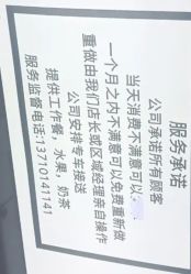 点击看大图 -藤野造型
