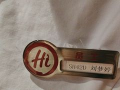 -海底捞火锅(长宁路龙之梦店)