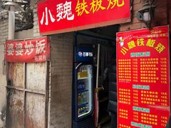 -老婆婆炒饭(小白楼1902欧式风情街店)