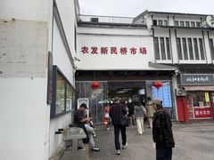 -江南蟹壳皇(新民桥店)