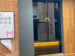-大酉·M Coffee(北京美术馆店)