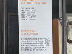 -VOYAGE COFFEE 咖啡烘焙工坊店(798艺术区店)