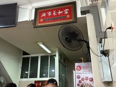 -榮泰米粉湯(Left Shop)