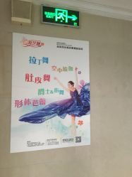 -心海艺舞东方舞培训学校