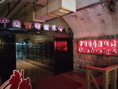 -青岛葡萄酒博物馆