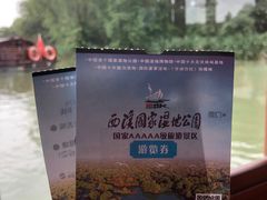 -西溪国家湿地公园