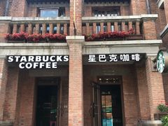 -星巴克(天津五大道店)