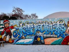 -中华赏石园