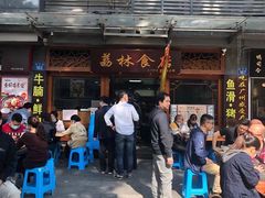 -荔林食店(西华路店)