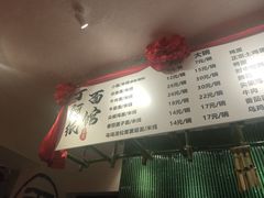-丁阿纸面馆