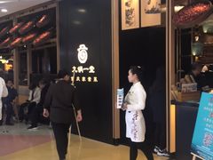 -万达广场(济南魏家庄店)