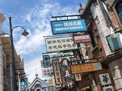 -清风小镇闯关东影视基地