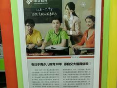-昂立青少儿成长中心(普陀中潭校区)