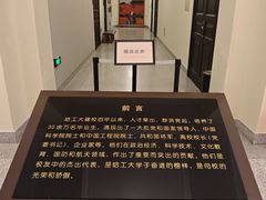 -哈尔滨工业大学-博物馆