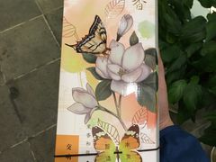 -好一朵茉莉花(老门东店)
