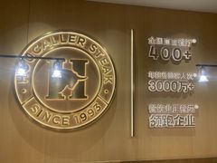 -豪客来牛排(中华城店)