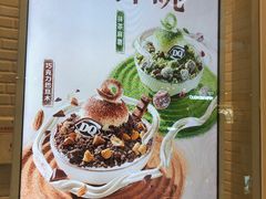 -DQ·蛋糕·冰淇淋(通州万达店)