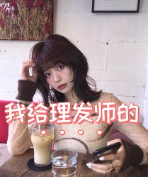 点击看大图 -T.1 hair salon烫染接发