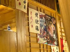 -酒窝夜酌居酒屋(中海水岸馨都店)