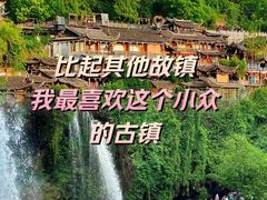 -芙蓉镇景区