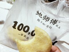 -鲍师傅糕点(台东步行街店)