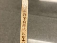 -很久以前羊肉串(清河店)