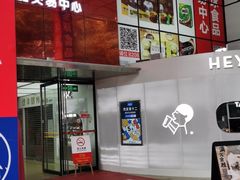 -紫荆城食品交易中心(华强北店)