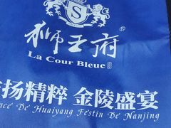 -狮王府淮扬菜(老门东店)