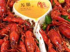 -龙巢盱眙龙虾·鸡煲·烧烤宵夜(坪洲店)